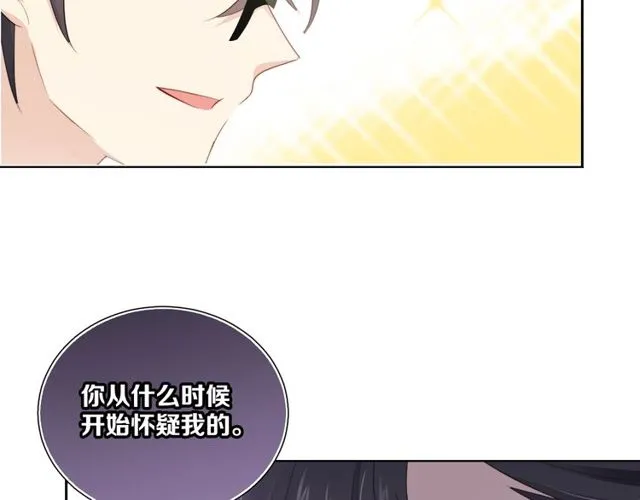 第85话 打脸 第85页