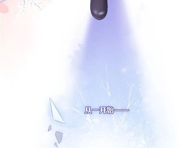 第85话 打脸 第90页