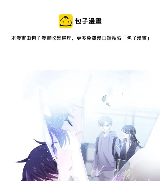 第85话 打脸 第91页