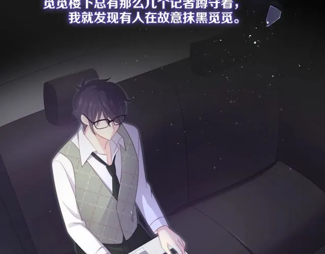 第85话 打脸 第97页