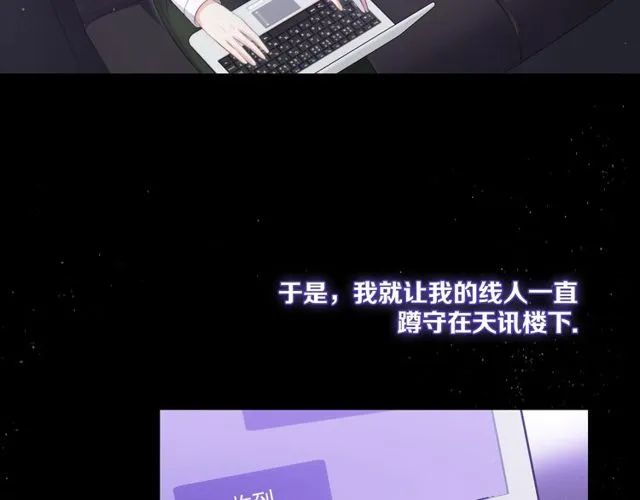 第85话 打脸 第98页