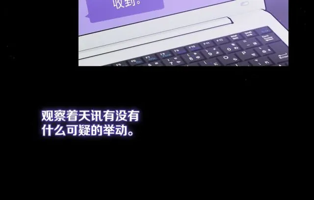 第85话 打脸 第99页