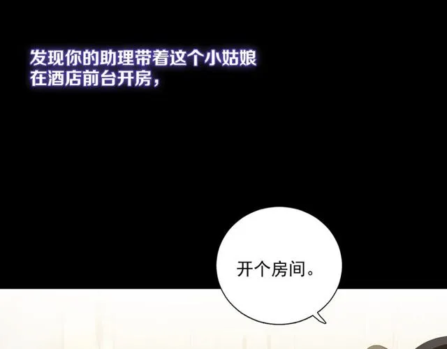 第85话 打脸 第109页