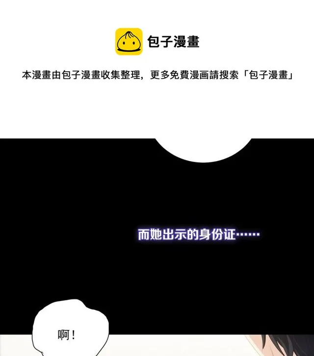 第85话 打脸 第111页