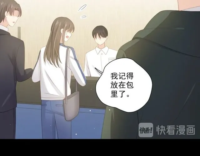 第85话 打脸 第112页