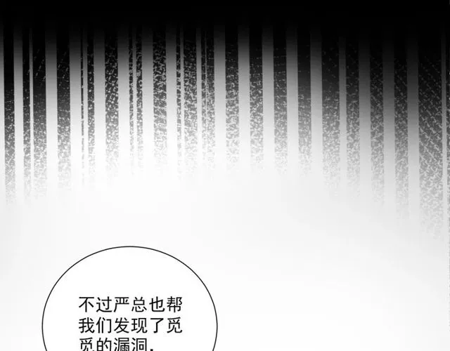 第85话 打脸 第118页