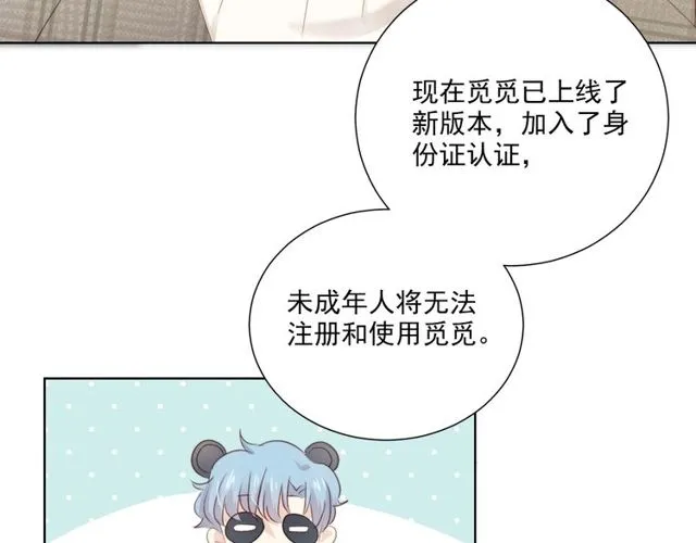 第85话 打脸 第120页