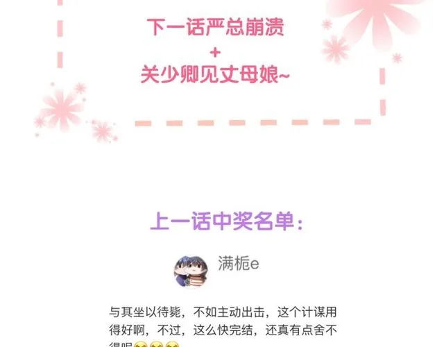 第85话 打脸 第126页