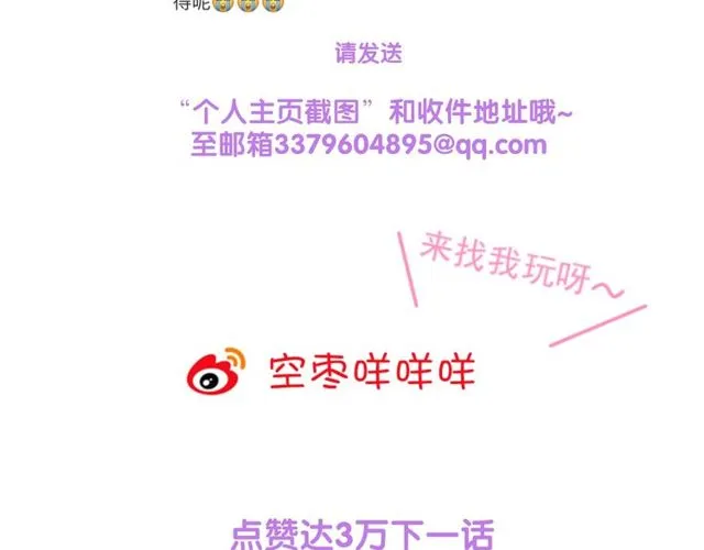 第85话 打脸 第127页
