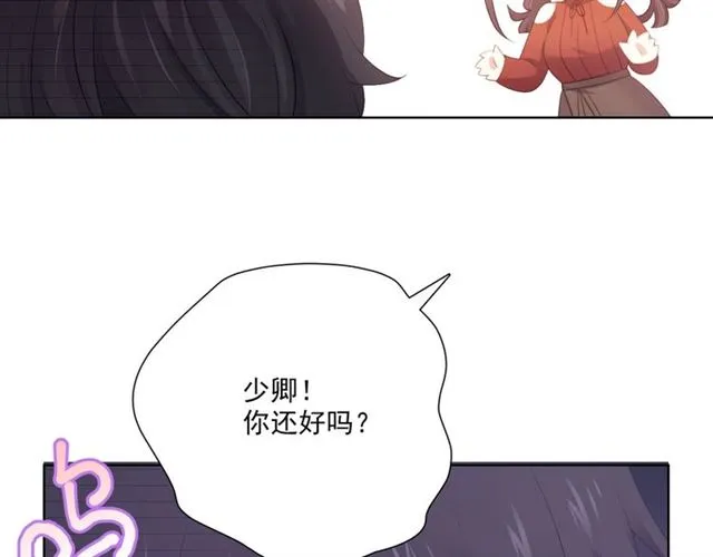 第87话时光慢些走 第23页