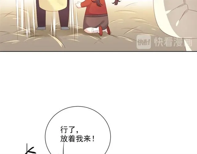 第87话时光慢些走 第29页