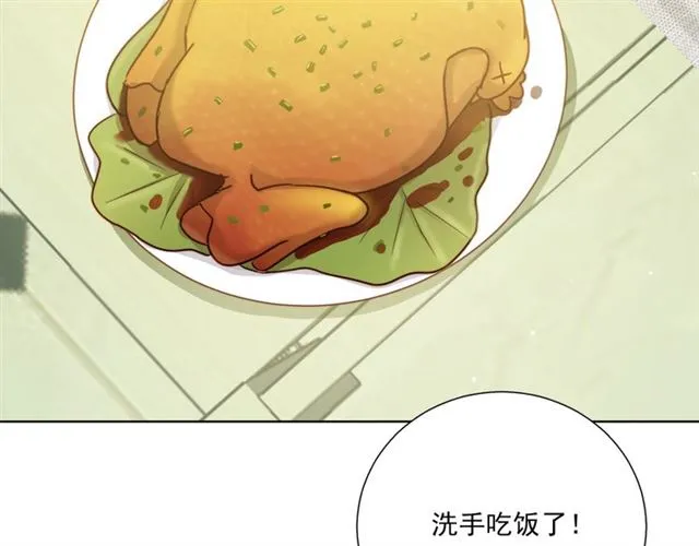 第87话时光慢些走 第42页