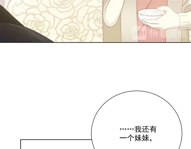 第87话时光慢些走 第48页