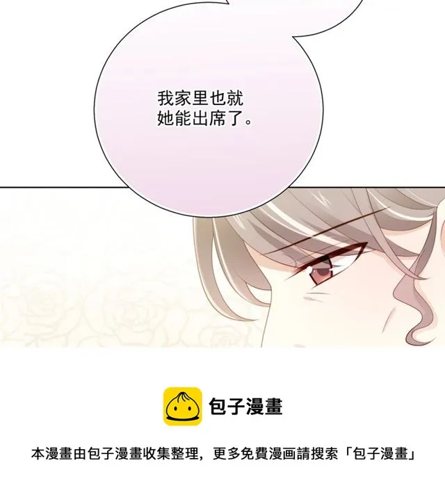 第87话时光慢些走 第51页