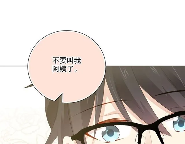 第87话时光慢些走 第55页