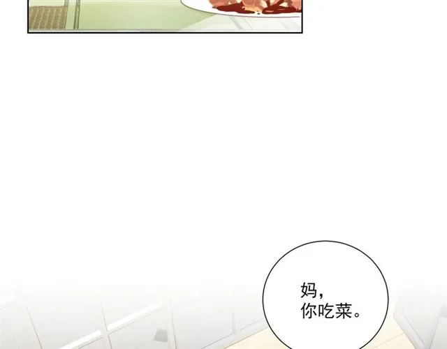 第87话时光慢些走 第70页