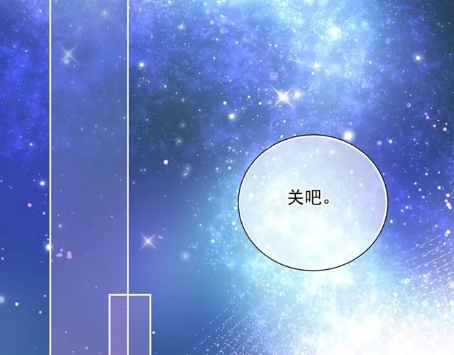 第87话时光慢些走 第75页