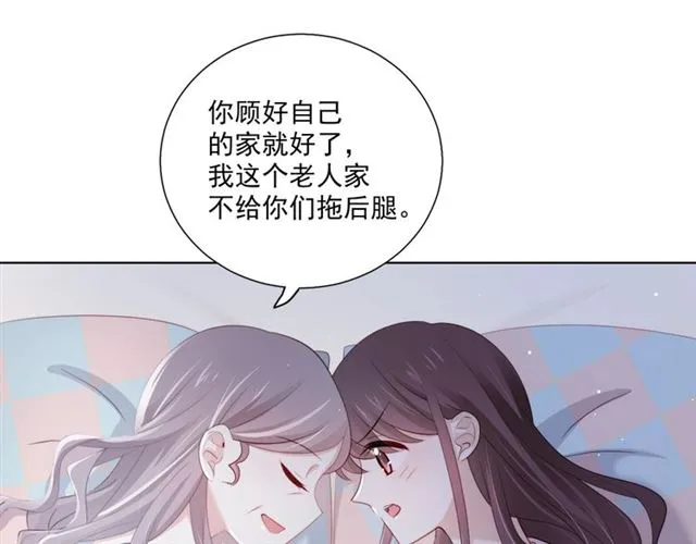 第87话时光慢些走 第89页