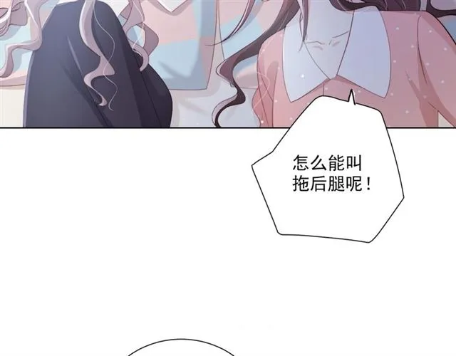 第87话时光慢些走 第90页