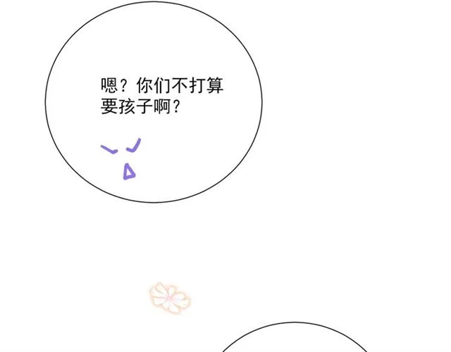第87话时光慢些走 第93页