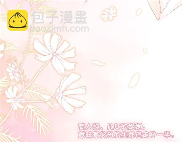 第87话时光慢些走 第100页