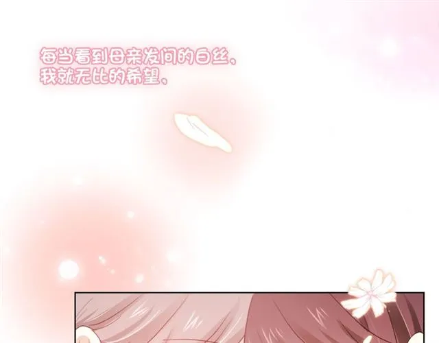 第87话时光慢些走 第102页