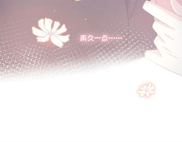 第87话时光慢些走 第107页