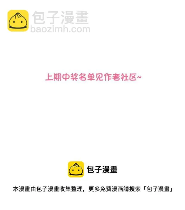 第87话时光慢些走 第111页