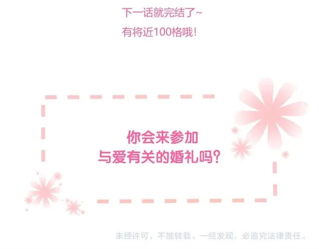 第87话时光慢些走 第112页