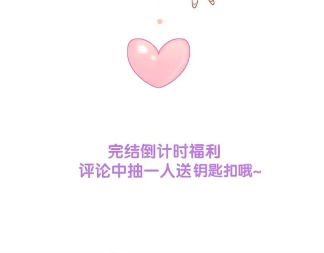 第87话时光慢些走 第114页