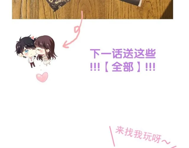 第87话时光慢些走 第116页