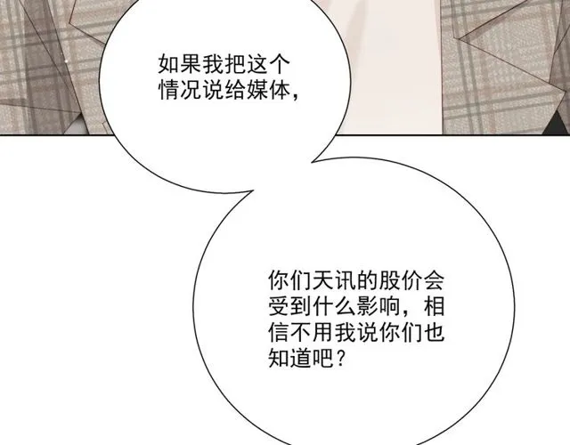第86话好女婿 第7页