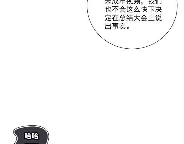 第86话好女婿 第10页