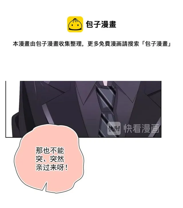 第86话好女婿 第31页
