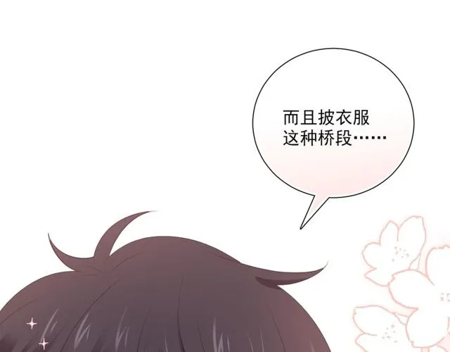 第86话好女婿 第32页