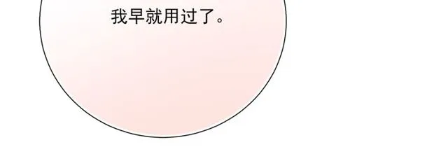 第86话好女婿 第36页