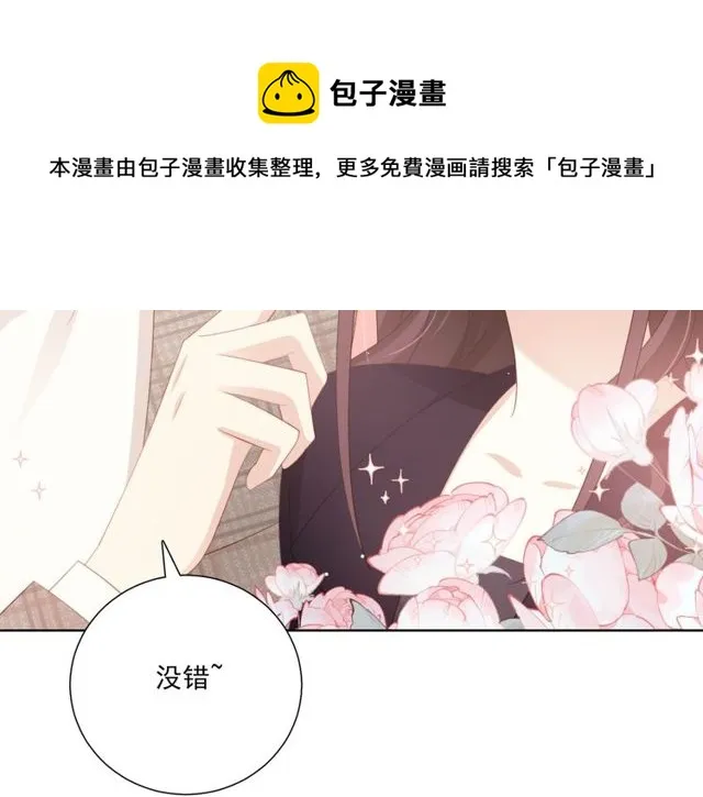 第86话好女婿 第41页