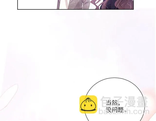 第86话好女婿 第50页