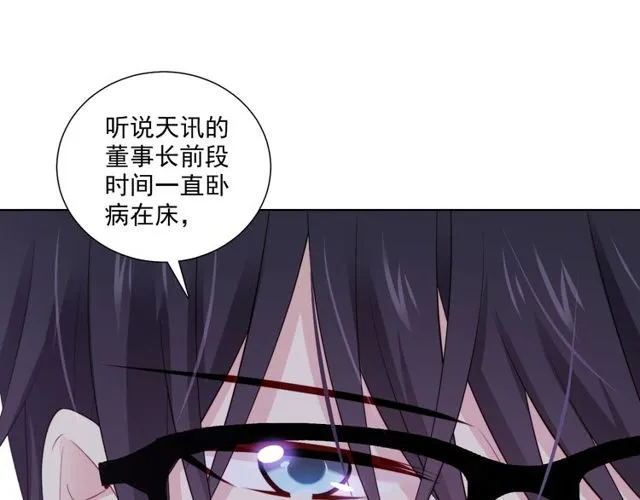 第86话好女婿 第69页