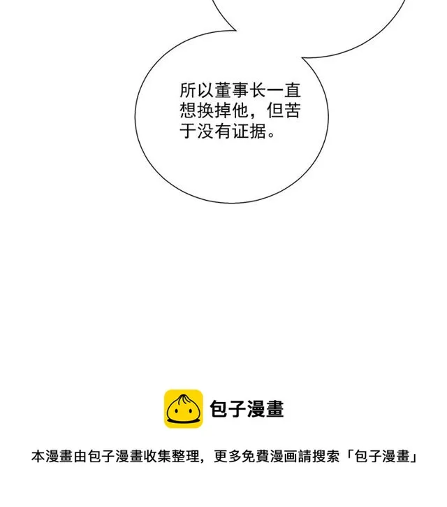 第86话好女婿 第71页