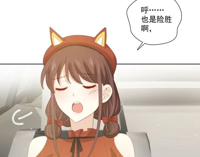 第86话好女婿 第74页