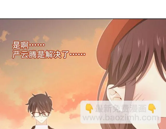 第86话好女婿 第78页