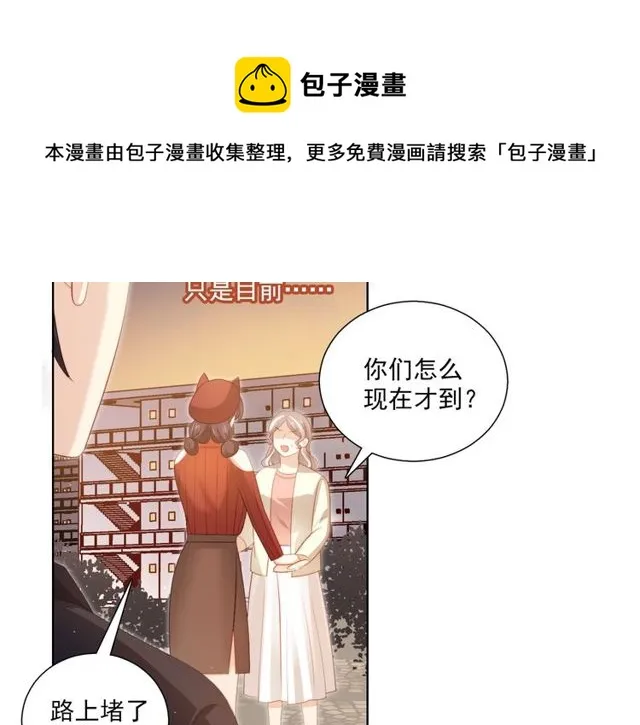 第86话好女婿 第81页
