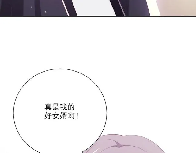 第86话好女婿 第99页