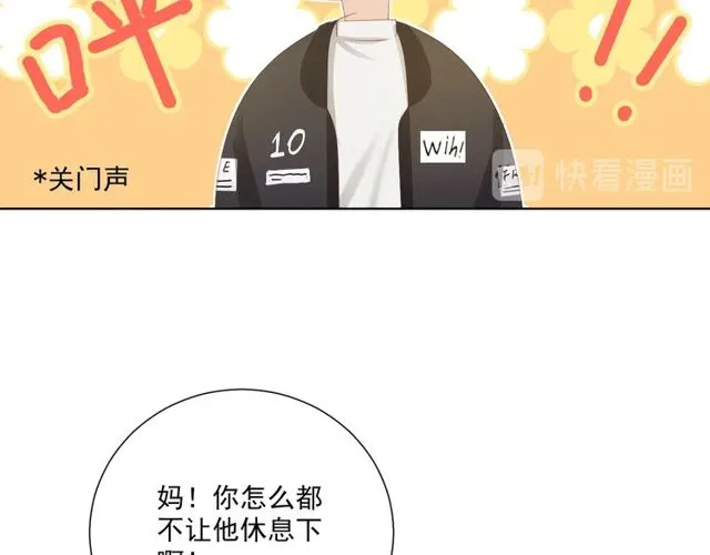 第86话好女婿 第117页