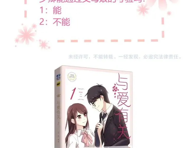 第86话好女婿 第133页