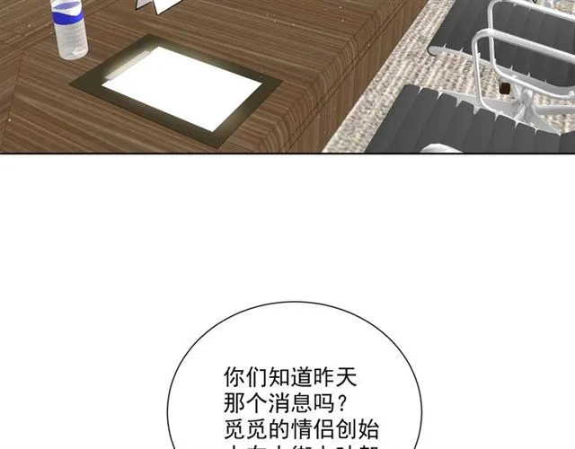 第84话大反转 第8页