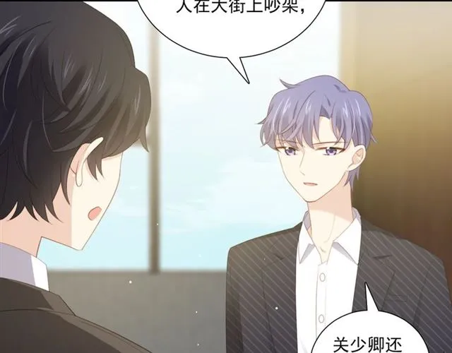 第84话大反转 第9页