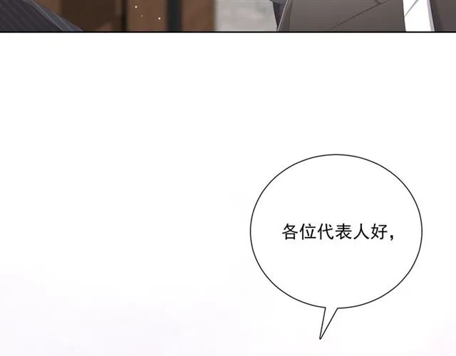 第84话大反转 第12页