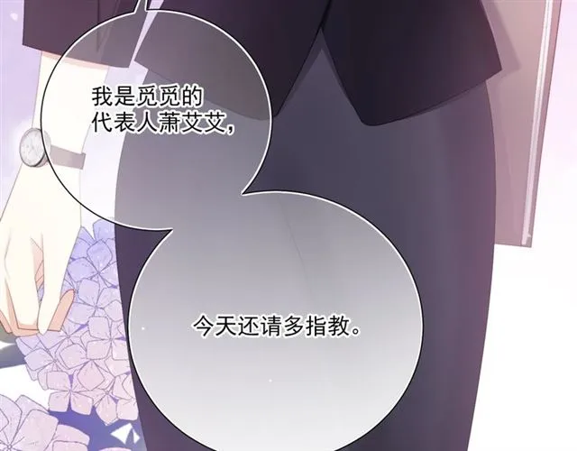 第84话大反转 第15页